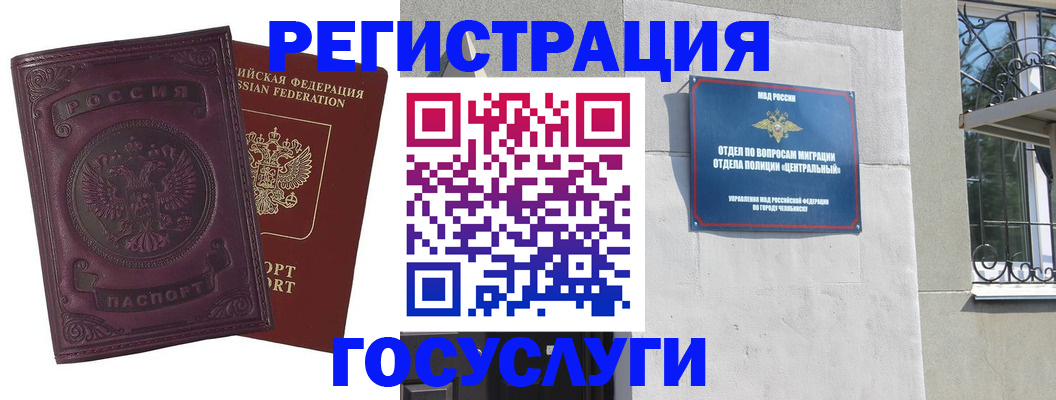 временная регистрация госуслуги в Губкинском
