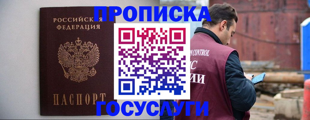 временная регистрация законно в Губкинском