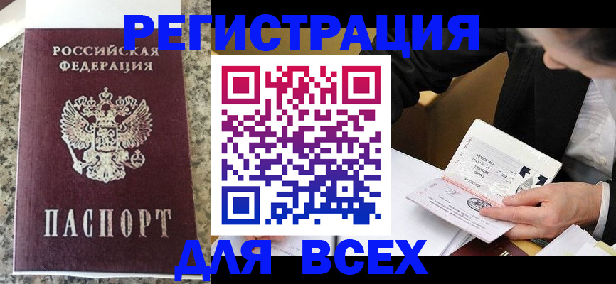 временная регистрация 2025 в Губкинском