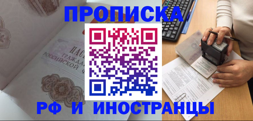 временная регистрация 2025 в Губкинском