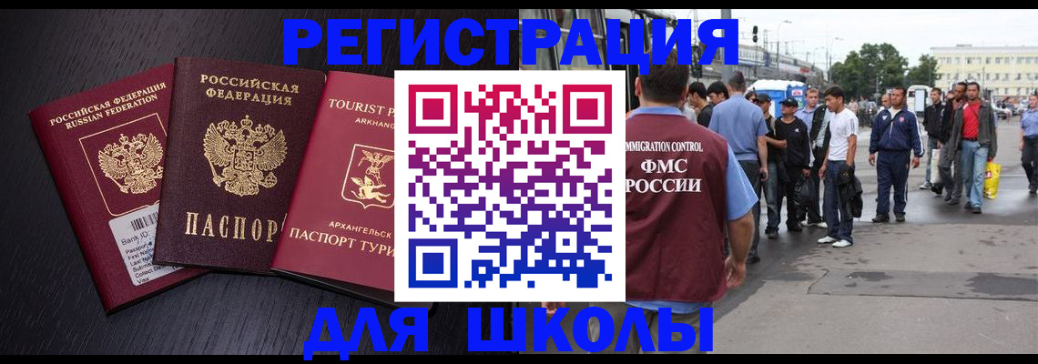 прописка для кредита в Губкинском